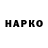 Гашиш убойный Aku Trade