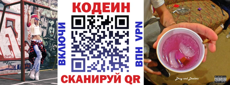 Купить  Льгов  Кодеиновый сироп Lean Purple Drank 