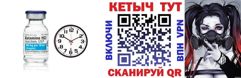 Купить где  Льгов  КЕТАМИН VHQ 