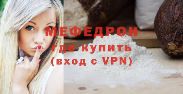 меф Гусиноозёрск