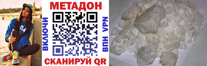 Купить  Льгов  МЕТАДОН кристалл 